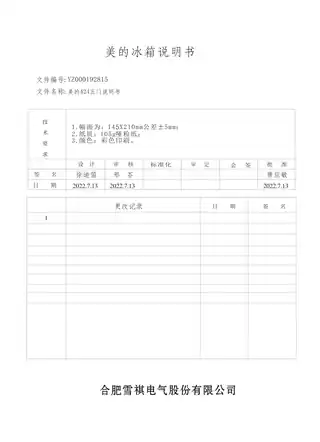 Midea美的 美的冰箱BCD-424WFPZM(E)极地白-锦缎